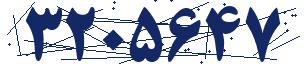 کد امنیتی